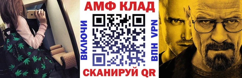 Amphetamine VHQ  Железноводск 