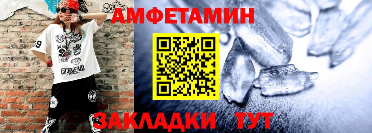 Амфетамин  Железноводск  Amphetamine VHQ 