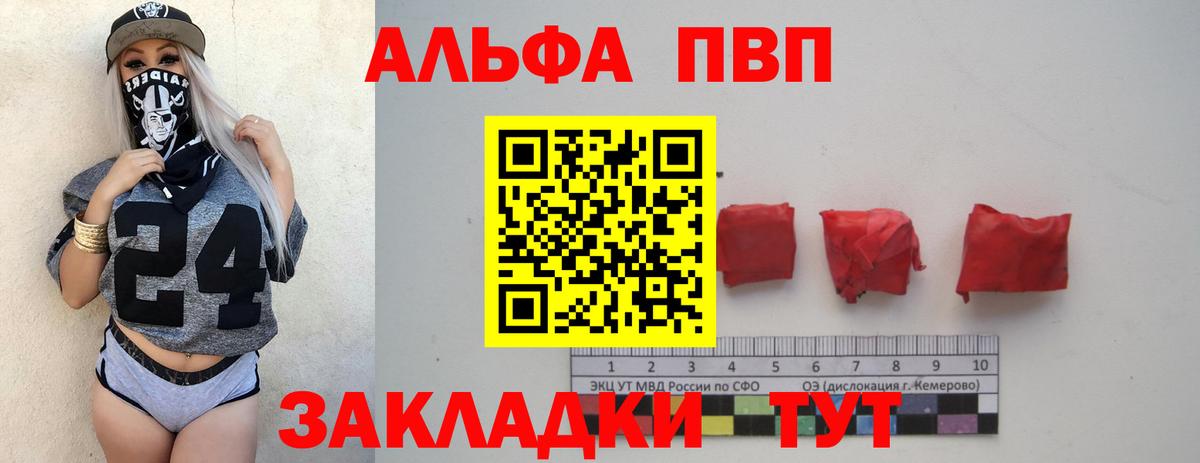 Alfa_PVP кристаллы  A PVP крисы CK  Alpha PVP  APVP VHQ  Вход с VPN  Железноводск 