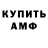 Amphetamine Розовый Holyfox Performance