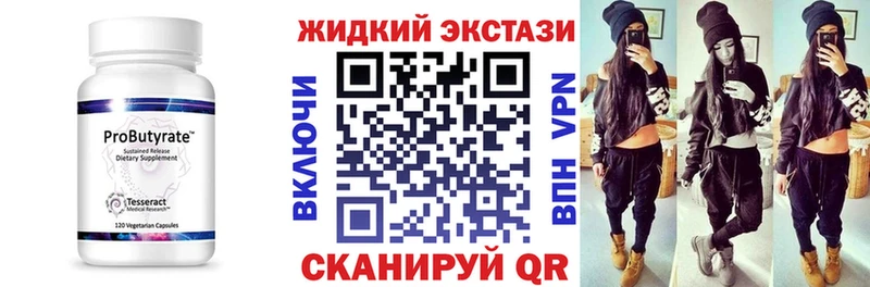 купить наркоту  Железноводск  Бутират 1.4BDO 