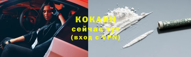 Cocaine FishScale  OMG ТОР  Железноводск 