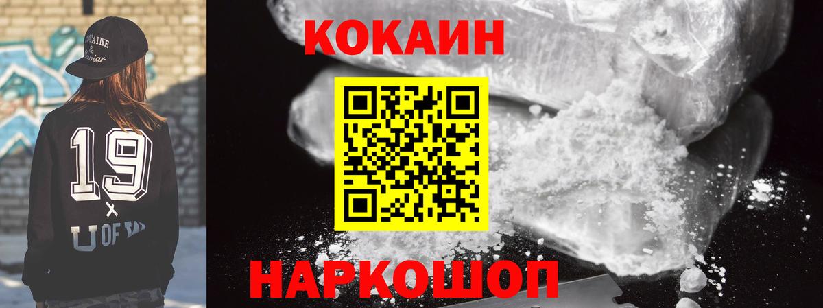 COCAIN Эквадор Железноводск