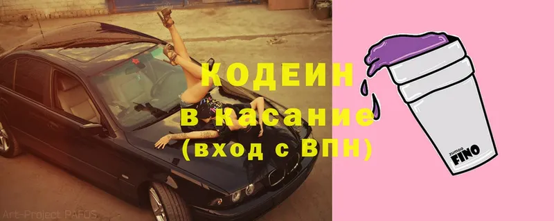 нарко площадка формула  OMG онион  Железноводск  купить закладку  Codein Purple Drank 