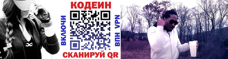 Кодеиновый сироп Lean напиток Lean (лин)  Железноводск 