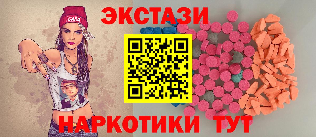Железноводск  Ecstasy TESLA  кракен онион  продажа наркотиков  Вход с VPN  Экстази 300 mg  Ecstasy 