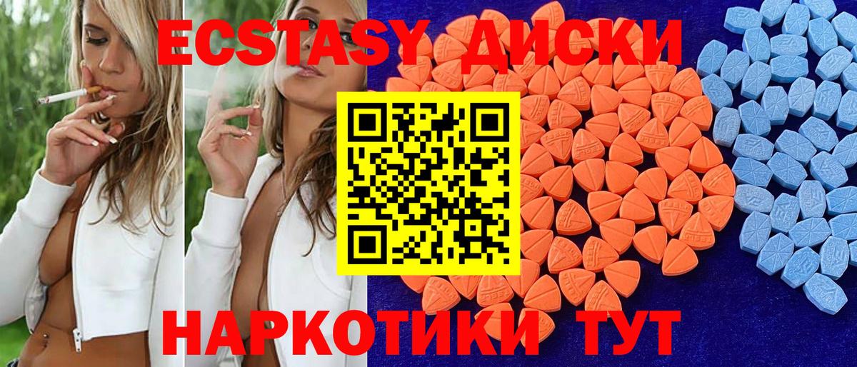 Экстази ешки  Ecstasy 280мг  Ecstasy  Железноводск 