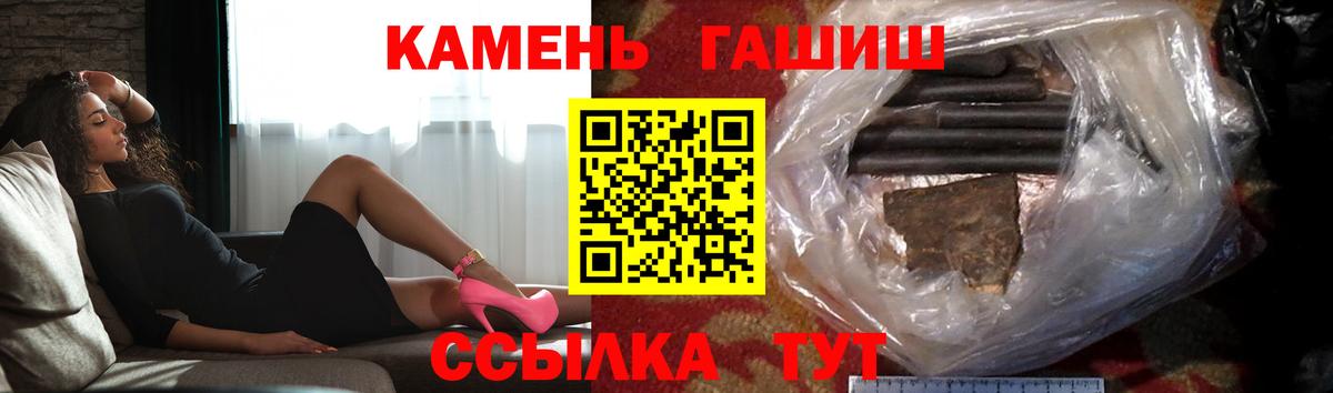 Гашиш 40% ТГК Железноводск