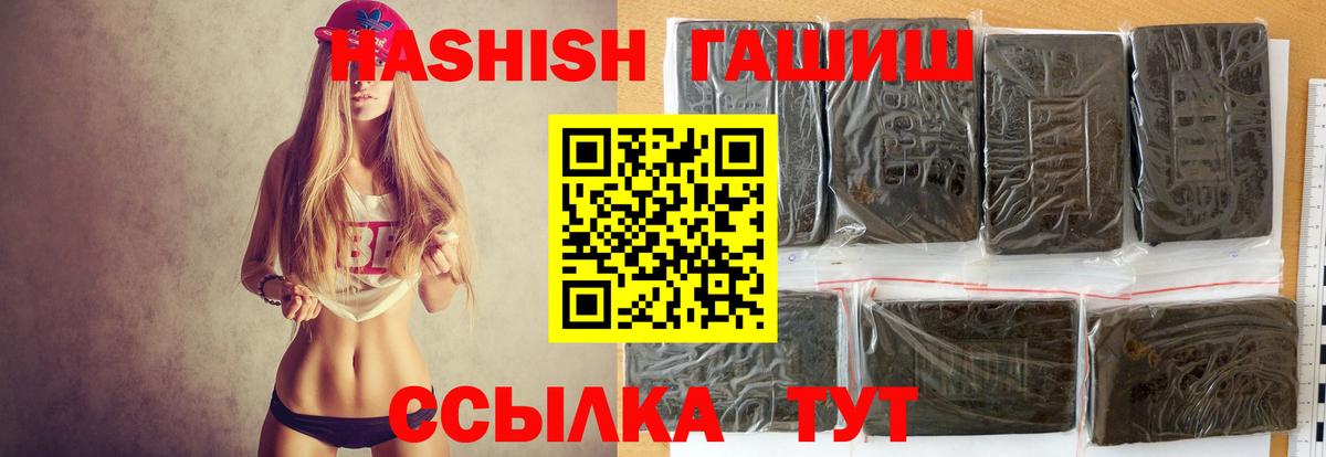 Гашиш хэш Железноводск