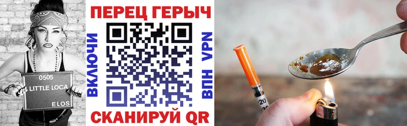 МЕГА tor  закладка  Железноводск  Героин хмурый 