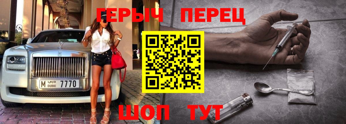 ГЕРОИН Афган  Железноводск 