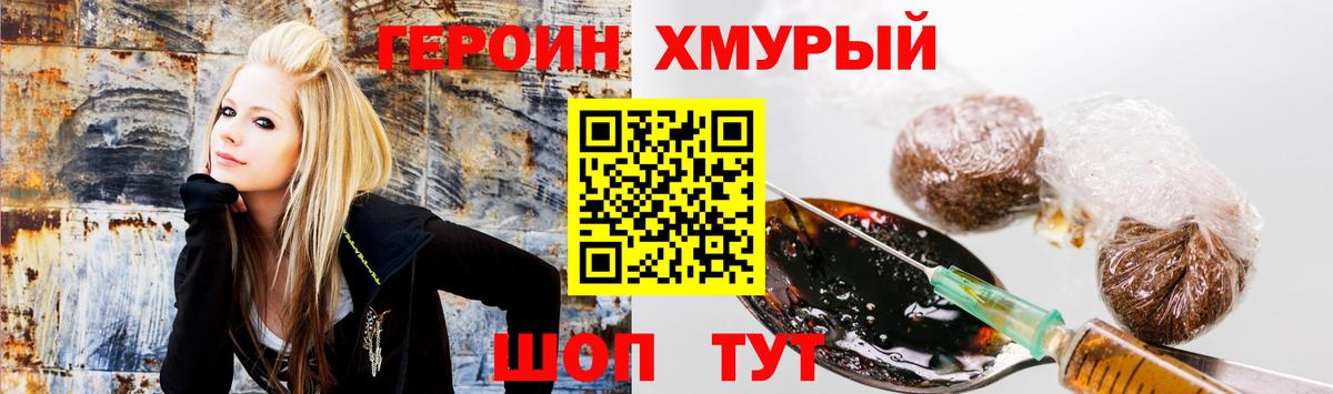 Железноводск  Героин герыч  Вход с VPN 