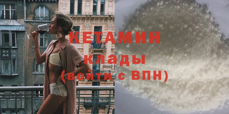 Кетамин ketamine  Железноводск 