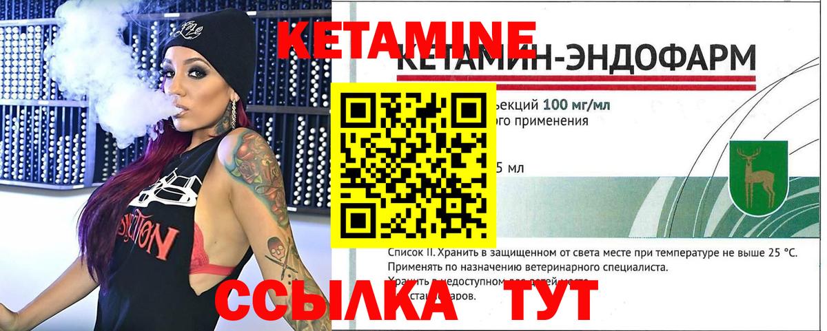 КЕТАМИН ketamine  Железноводск  сайты даркнета телеграм  Кетамин VHQ 
