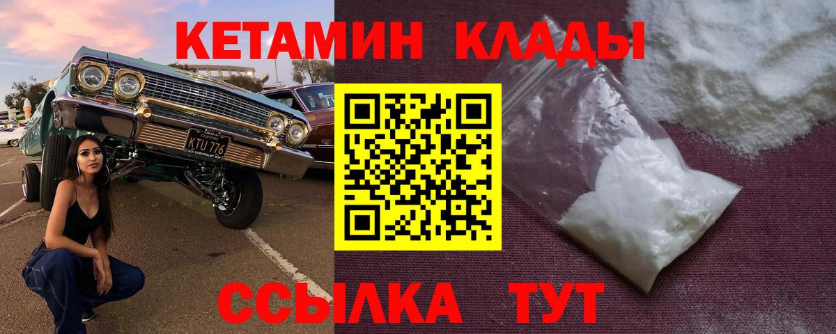 КЕТАМИН ketamine  Кетамин ketamine  Вход с VPN  Железноводск 
