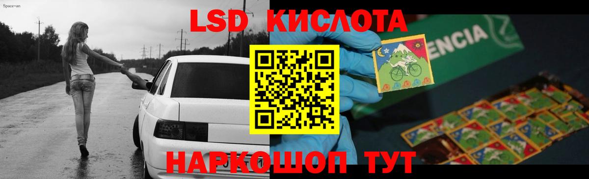LSD-25 экстази кислота  LSD-25 экстази кислота  Вход с VPN  Железноводск 