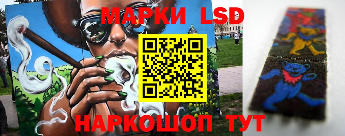 Лсд 25 экстази кислота Железноводск