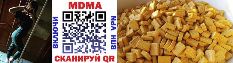 MDMA VHQ  закладка  Железноводск 