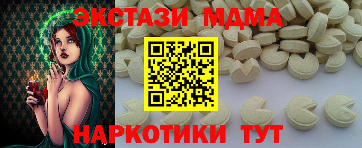 MDMA VHQ Железноводск