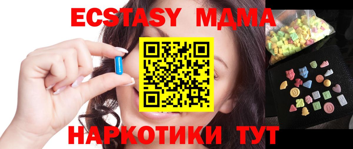 МДМА VHQ  МДМА crystal  Железноводск 