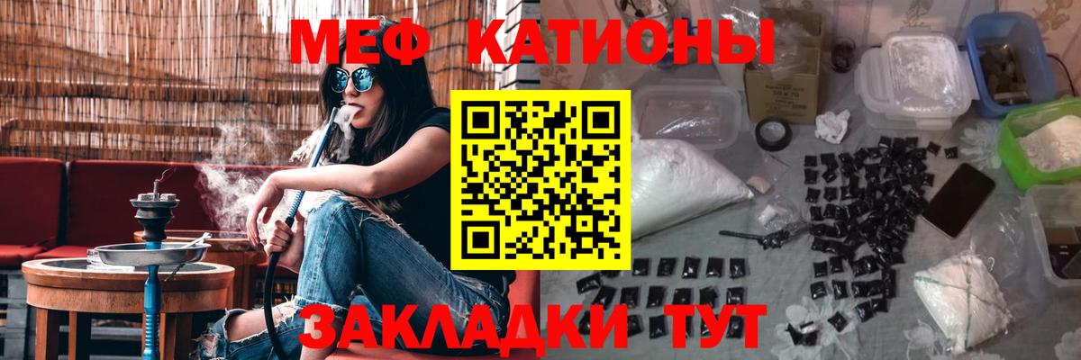 МЕФ кристаллы Железноводск