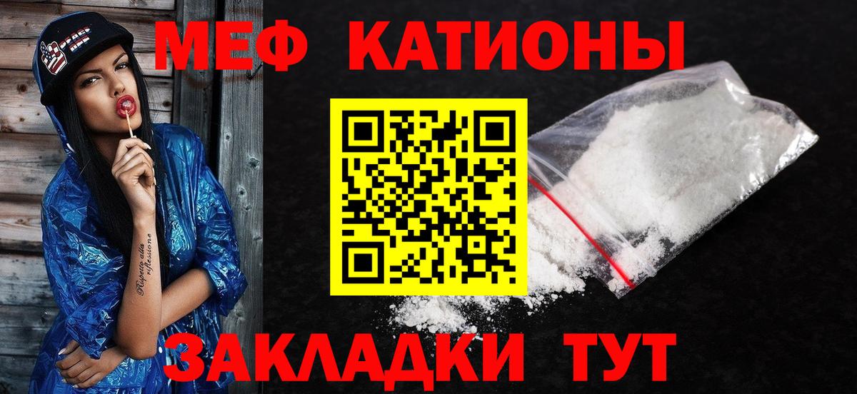 МЕФ мяу мяу  Мефедрон  Железноводск  МЯУ-МЯУ mephedrone  Вход с VPN  Мефедрон 