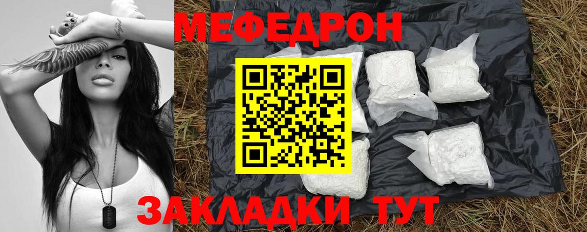 МЕФ кристаллы Железноводск