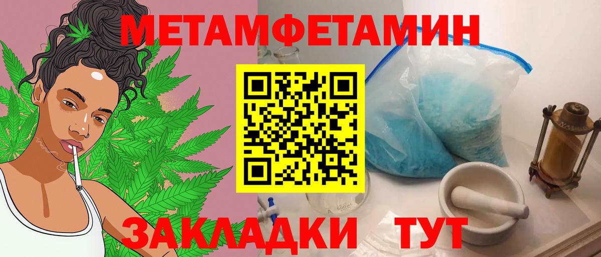 Метамфетамин кристалл Железноводск