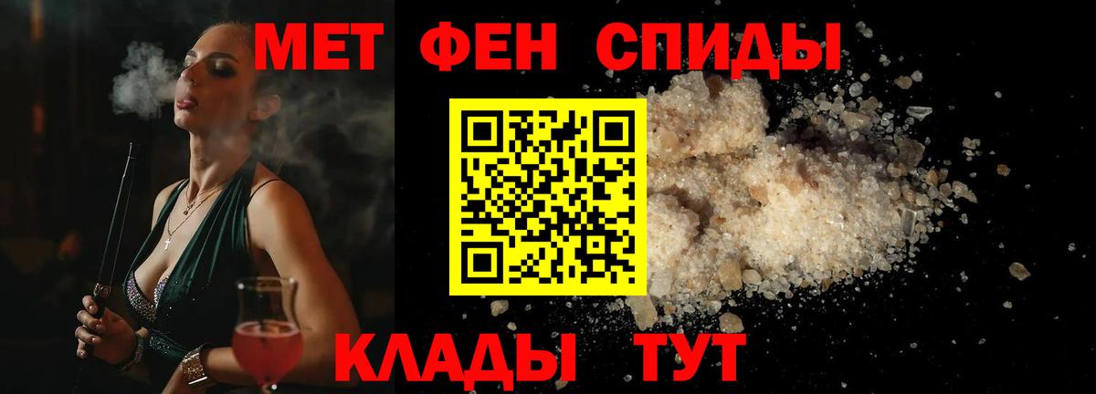 Первитин винт  Железноводск 