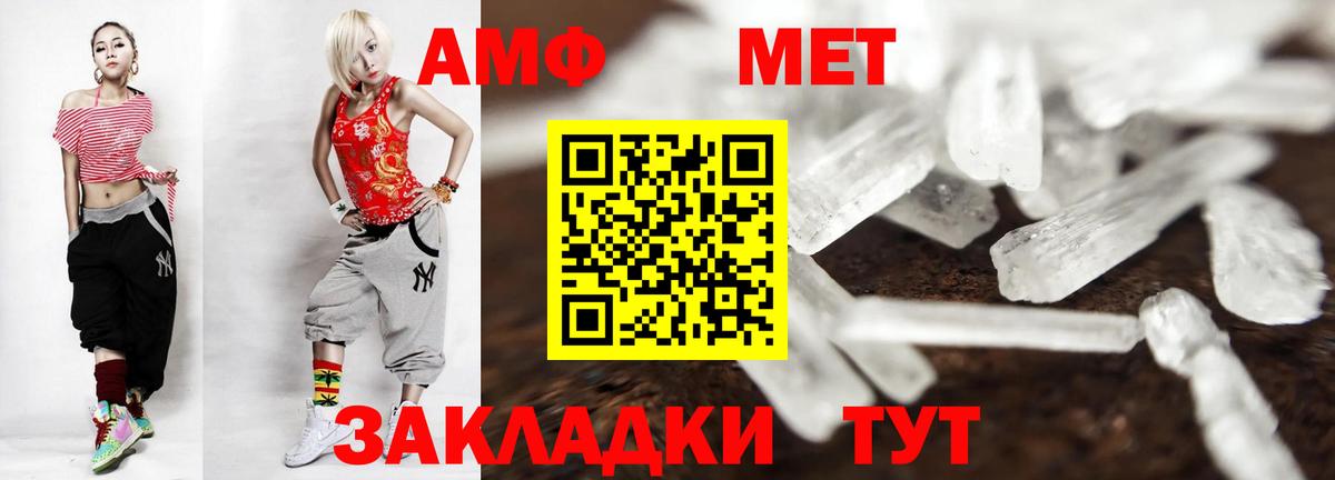 МЕТАМФЕТАМИН кристалл  Метамфетамин  Железноводск  Вход с VPN 