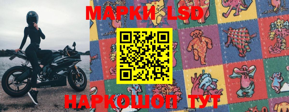 Марки 25I-NBOMe 1,5мг Железноводск