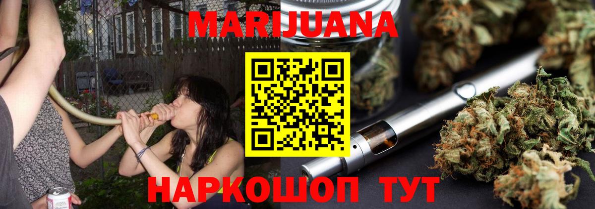 Каннабис VHQ Железноводск